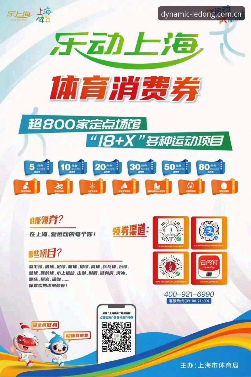 乐动体育官网实用指南：从乐动APP下载到优惠活动的完整体验分享