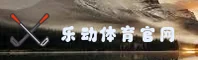 乐动(LEDONG)官方网站 · 精彩由此开启 · 7Y3K