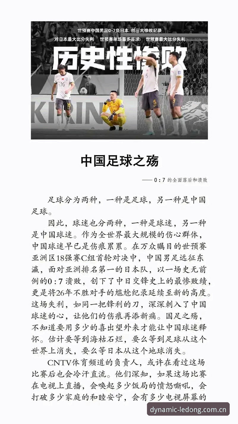 足坛反腐风暴实用指南：从禁足名单看中国足球重生之路